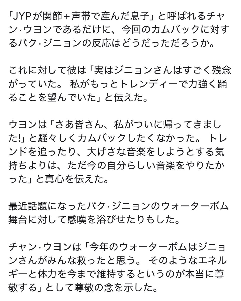 akikooyoung1's tweet image. めちゃくちゃ密度濃い話
写真も最高🥹
ウヨンのインタビュー楽しみ💙

ファンが一番気になる2PM完全体カムバックに対しても朗報を伝えた
「2PMの時間が来る日も遠くない。 かなり近づいてきた。 近いうちに良いタイミングでご挨拶したい」と期待感を高めた
🙌🙌
#장우영 #JangWooyoung
#Simpledance