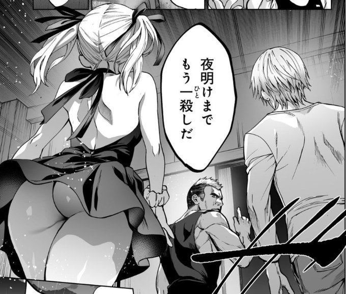 「殺人鬼狩り@COMIC」
第六話公開されました! https://t.co/PmqrOmAmE5 #コロナEX

前回に続いてカッコいいケツ(生)です。あとコンプラ対策フキダシ。 