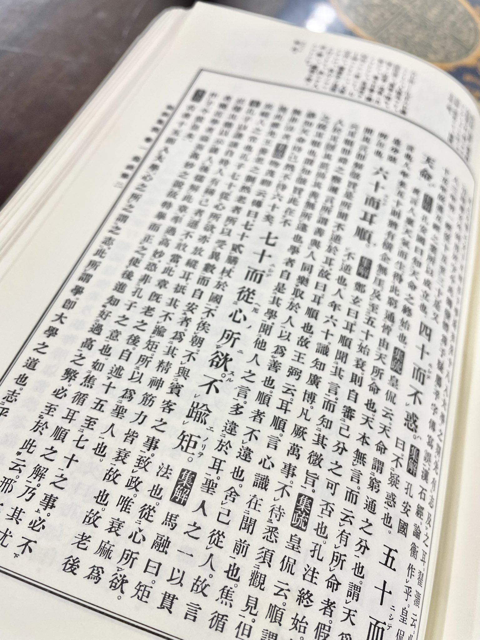 新釈漢文大系プロモーション【明治書院】 (@sinsyakukanbun) / X