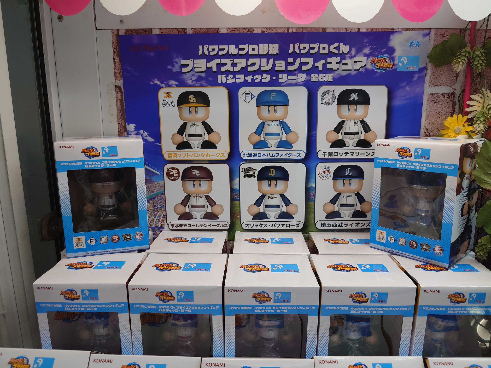 パワフルプロ野球　パシフィックリーグ　フィギュア6球団コンプリート パワフルプロ野球 パシフィックリーグ フィギュア6球団