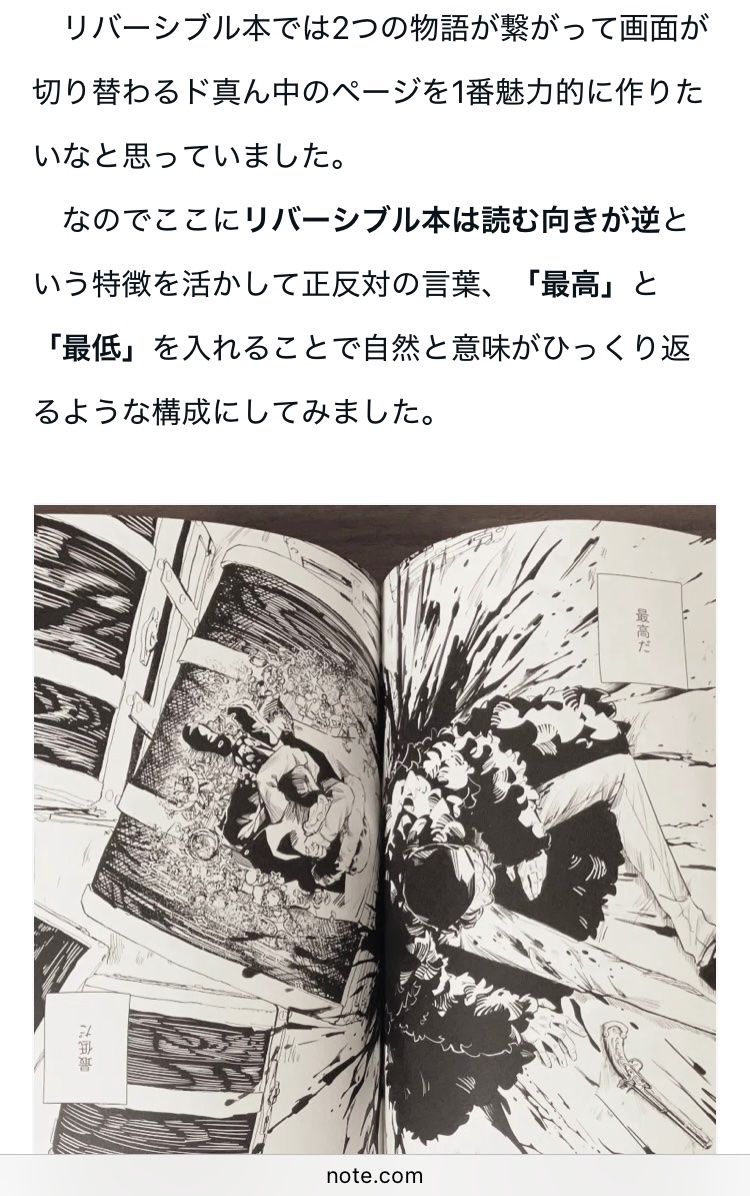本を作るとき、一冊につき一つはギミックを仕込むようにしています。楽しいから
【通販】
https://t.co/TYGBy6Eob6
【note】
https://t.co/IdPR73abfn 