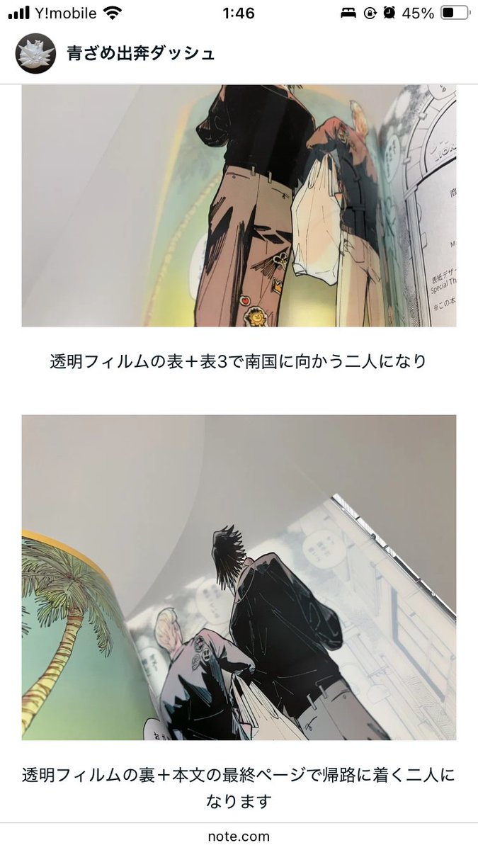 本を作るとき、一冊につき一つはギミックを仕込むようにしています。楽しいから
【通販】
https://t.co/TYGBy6Eob6
【note】
https://t.co/IdPR73abfn 