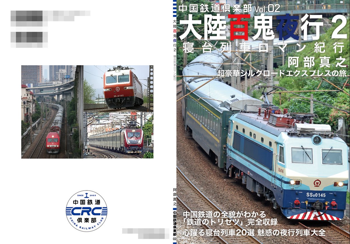 香港鉄路　100年　洋書　電車　列車　鉄道　路面電車　路線　写真集　中国語　本 81wXdLOtwCL._UF350,350_QL50_.jpg