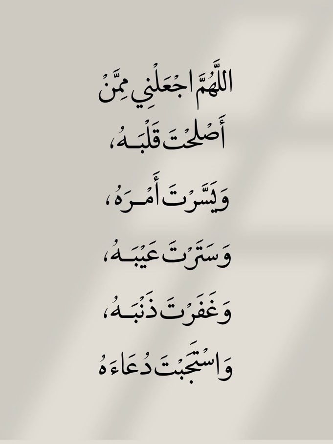 قولوا آمين.. 🤍