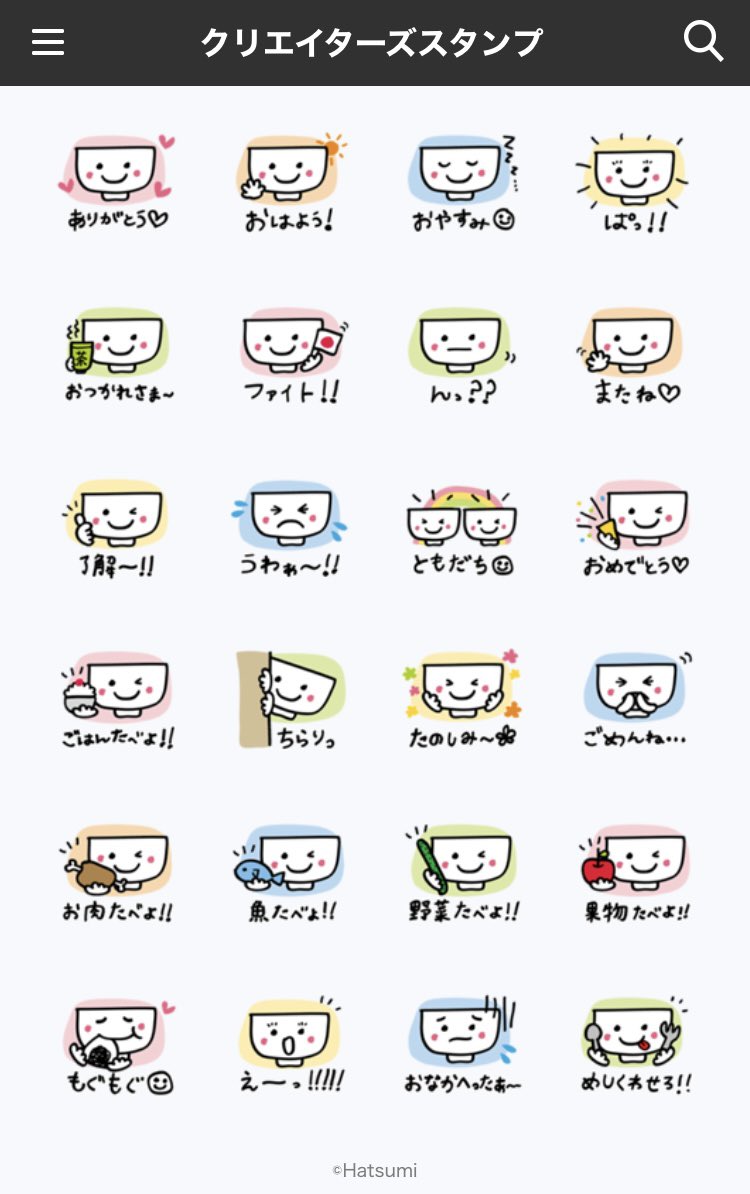 BisDesign1's tweet photo. 『おわんスタンプ』リリース🥹🎉

自炊blogから誕生した『おわんちゃん』キャラがLINEスタンプになりました！
やっとできて感無量泣。よかったら見てやって、使ってやってください!!（よければ買っ笑）
『ごはんを食べて元気になろう☺️🍚』

シェア等で広めてもらえたら嬉🙇‍♀️
https://t.co/3g7JXr44IO https://t.co/VvRdh8EyO1