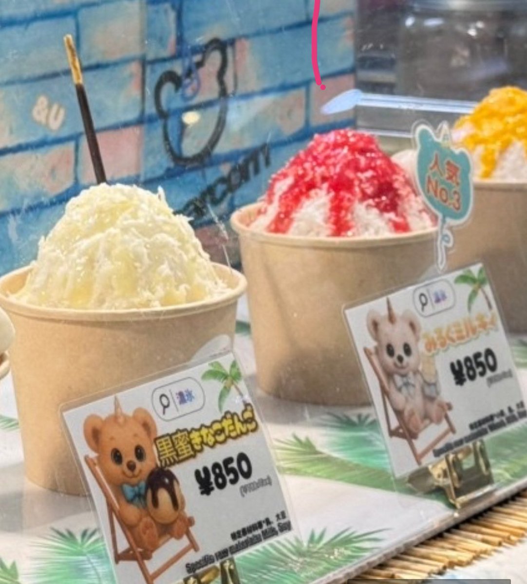 食品サンプル　かき氷　9点まとめ売り mqdefault.jpg