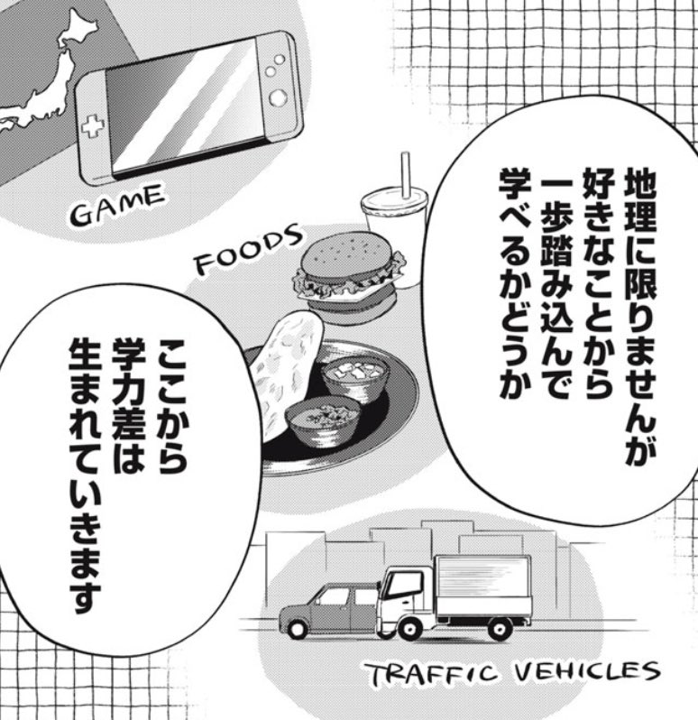 最新11巻発売！】📚『ガクサン』学習参考書コメディ【公式