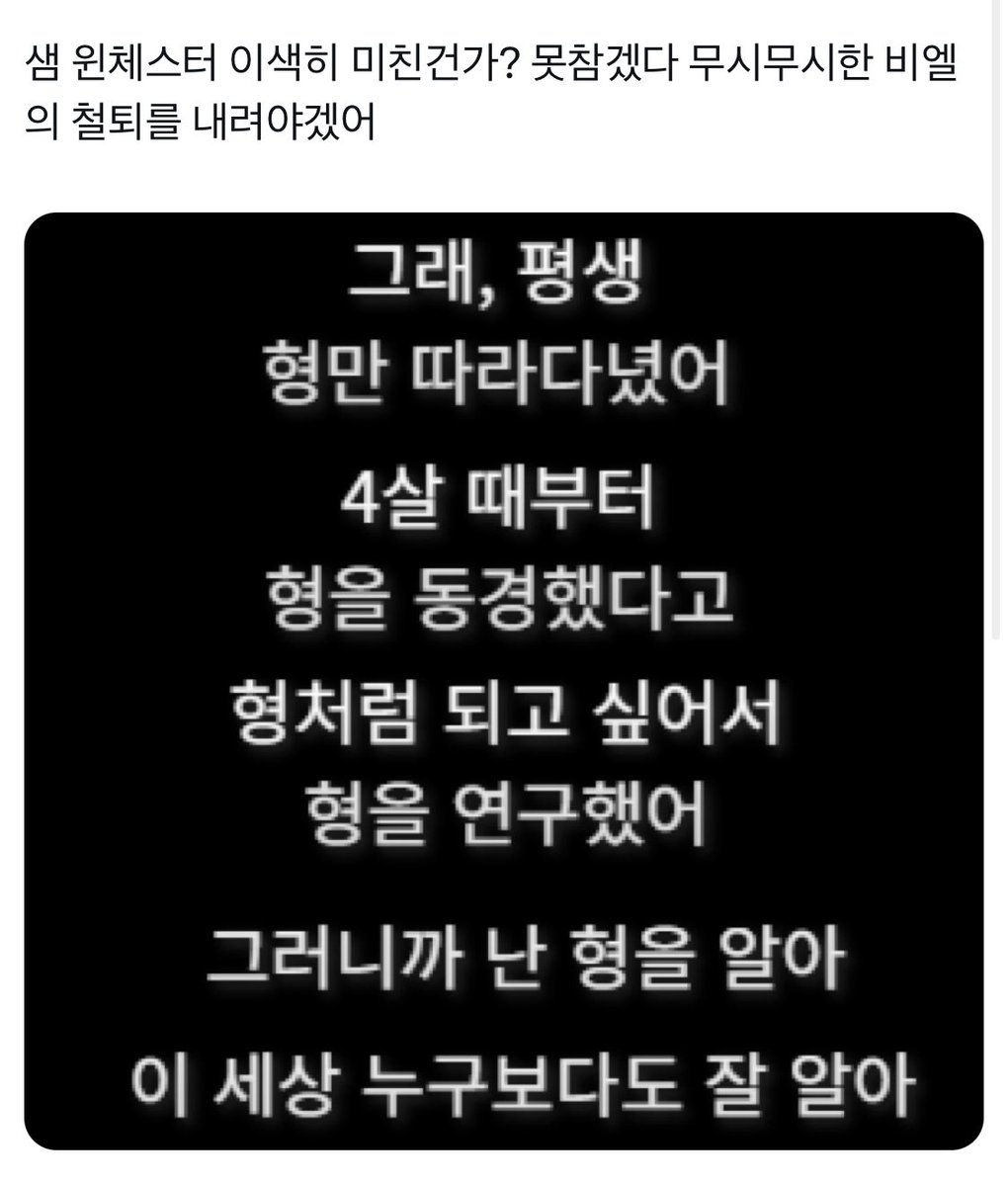 ssamesum's tweet image. 슈내 감상트윗 몇개 (윈세스트 얘기 주의;;)