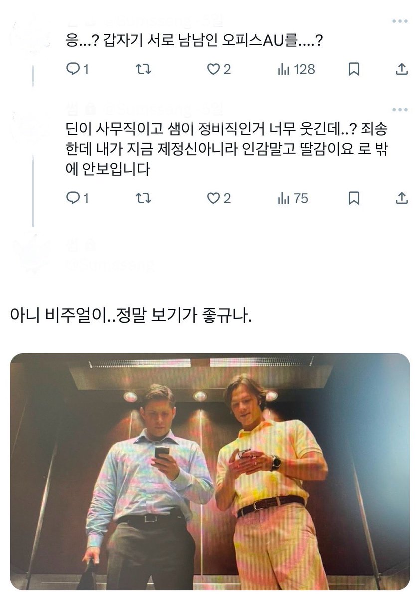ssamesum's tweet image. 슈내 감상트윗 몇개 (윈세스트 얘기 주의;;)