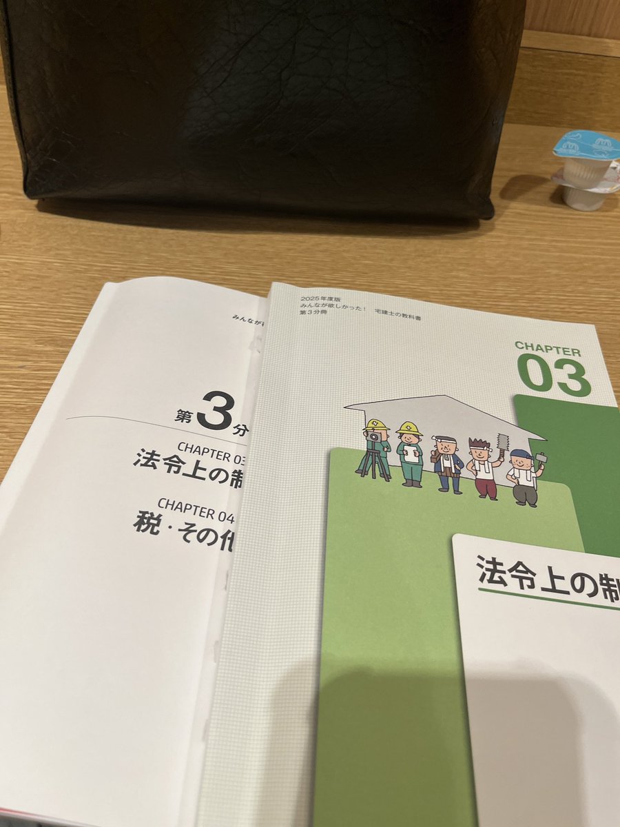 ひるやすみ！！！
宅建します！
#宅建