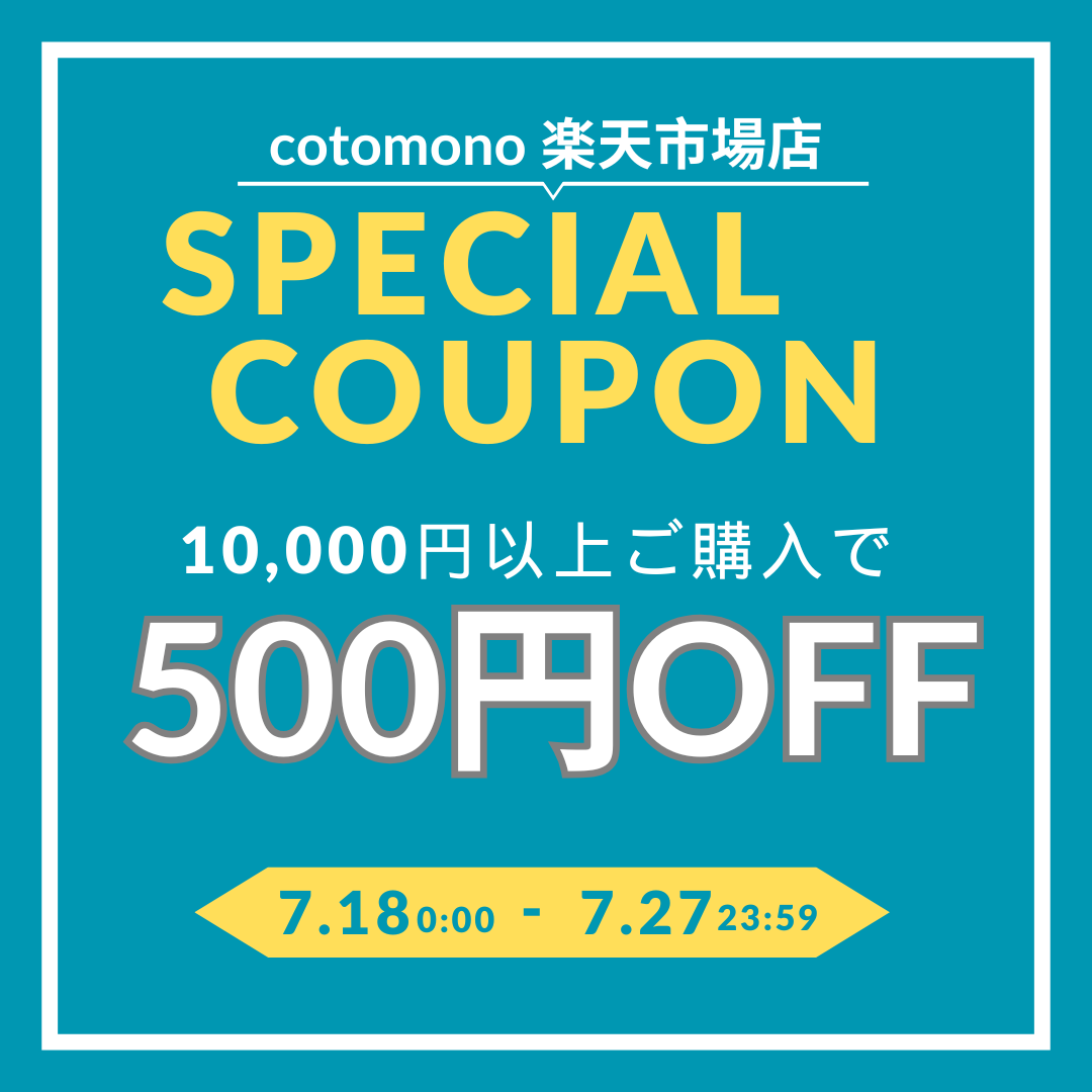 cotomonoshop's tweet photo. cotomono楽天市場店です🌈

当店限定のお得なクーポンを配布いたします✨

・10,000円以上のご購入で500円OFF✨
・1,501円以上のご購入で100円OFF✨

7/18～7/27まで先着49名様限りとなっております✨
皆様のお越しをお待ちしております！

#楽天
#楽天市場
#お買い物マラソン https://t.co/ADPFuOlIXQ