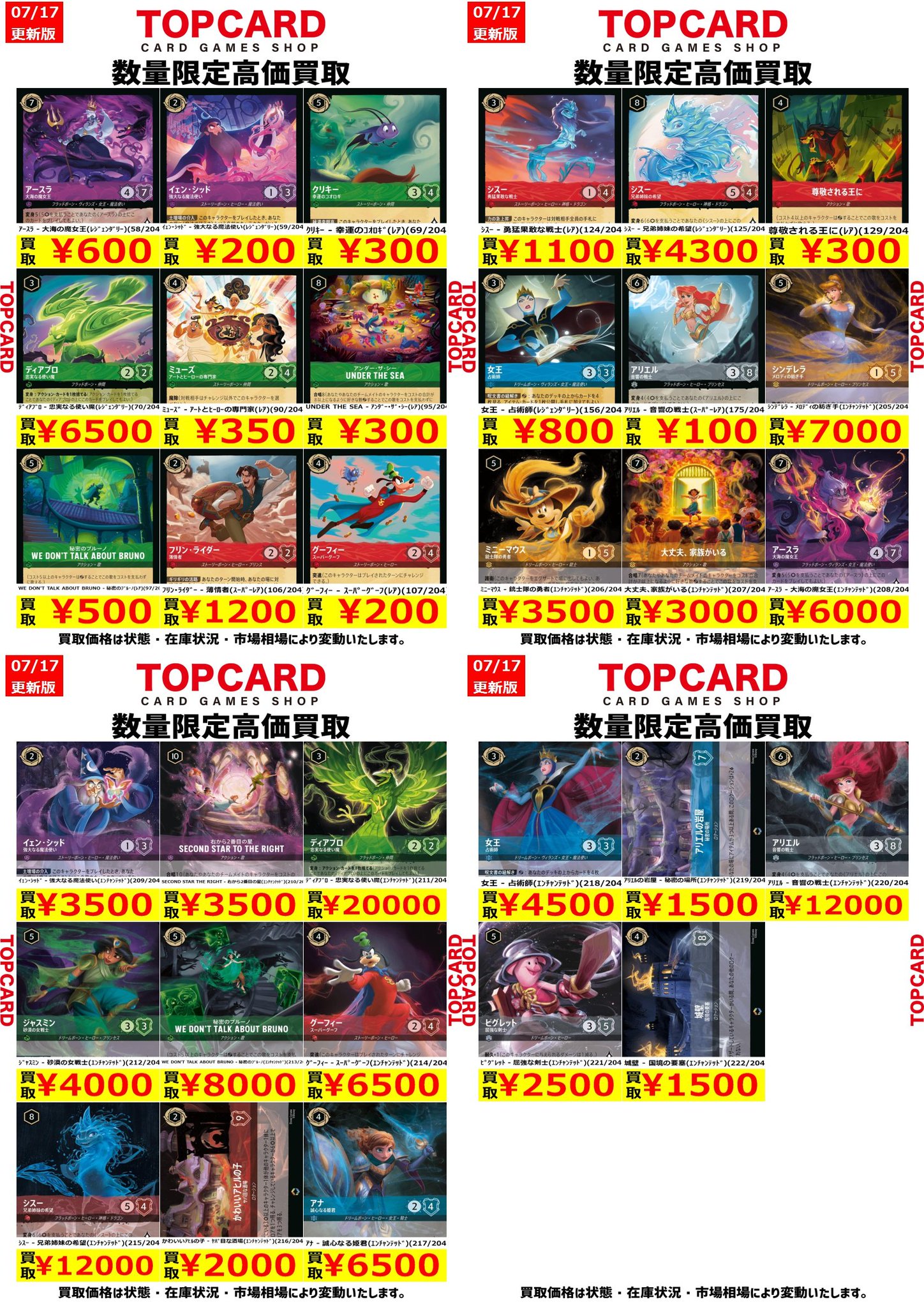 トップカード名古屋大須店 on X: 