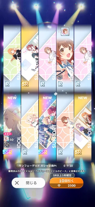1発で引けた、復帰します