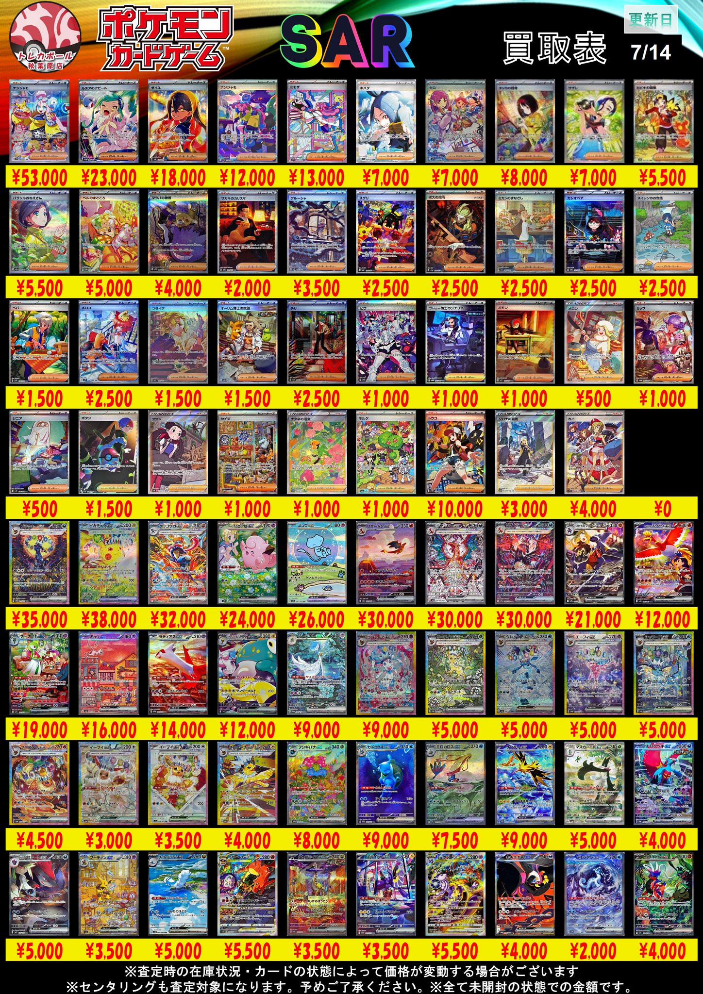 ルチア sr 日焼け 状態A-】ルチア SR (104/096) [sm7] の通販・買取価格（ポケモン