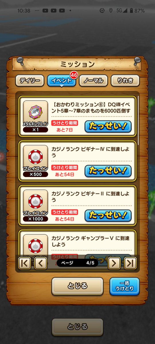 N_ASHITAKA's tweet image. よっし6000匹達成!😙
あとはバトル回廊のエイトこころだけ、、
じゃなく、50匹以上倒してまだSできない竜神王を3つ手に入れなきゃ・・😱
