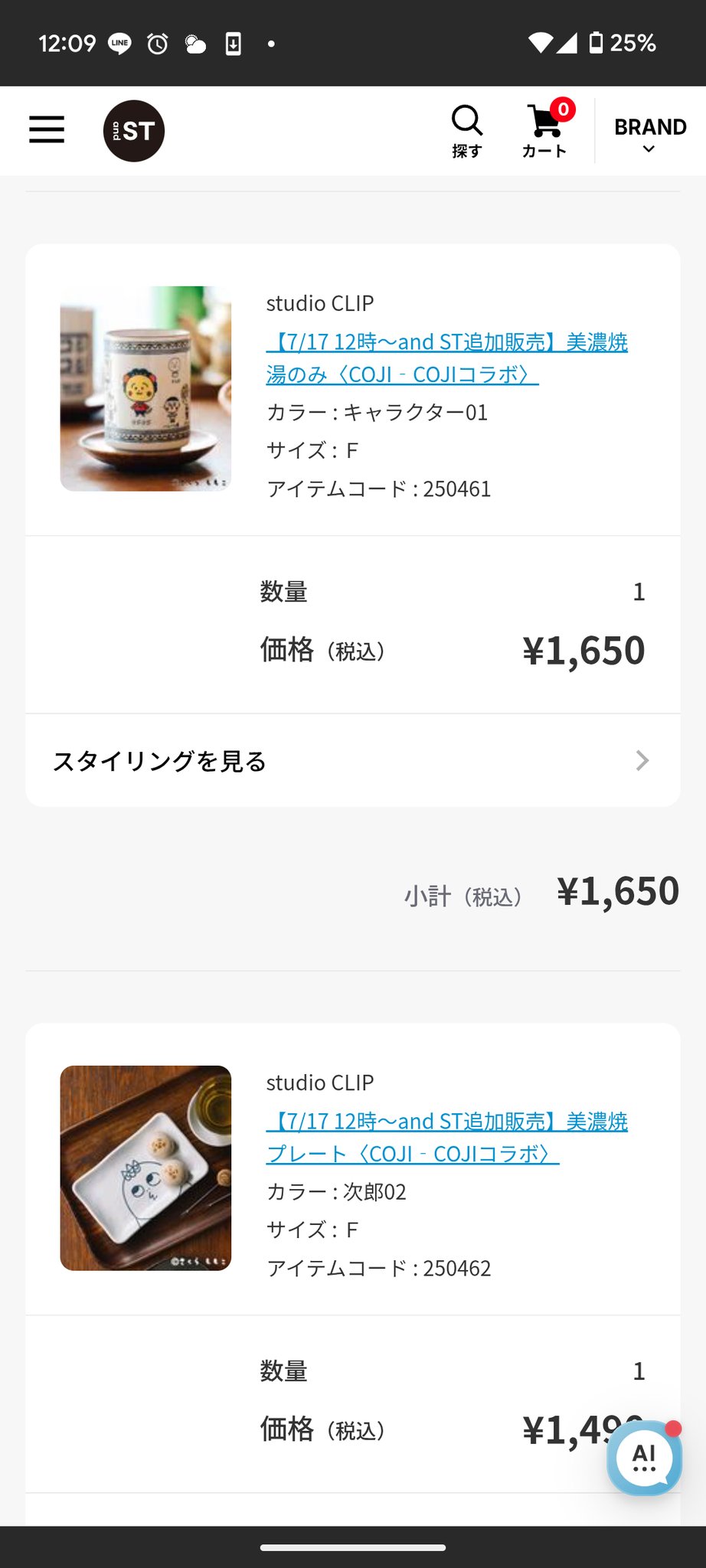 【kkk様確認用】訳ありリップルエフェクト KURO-DACHI/CLONE+ERASE/ESKPのクローン進捗状況について | 玄人志向