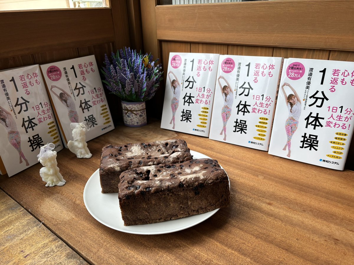 こんにちは、米粉パンシリーズ第４弾、チョコ米粉パンです。今までと同じ方法だと、陥没してしたので、何度か試行して形の良いチョコ米粉パンになりました。
レシピを紹介します。
ライ麦酵母８０g
米粉(国産)３００g
チョコ４０g
水２５０g
ココア８g
きび砂糖２０g
サァ、あなたも作って見よう！