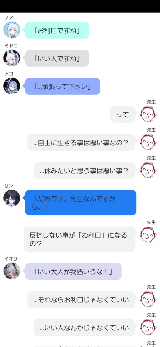 AkaibuGen_2739's tweet image. 『毎日…同じことの…』

自由ってなんだろうか…
嫌われたっていい…
自由の為に逃げるのは悪い事じゃない…

＃ブルアカトーク ＃ColorTalk