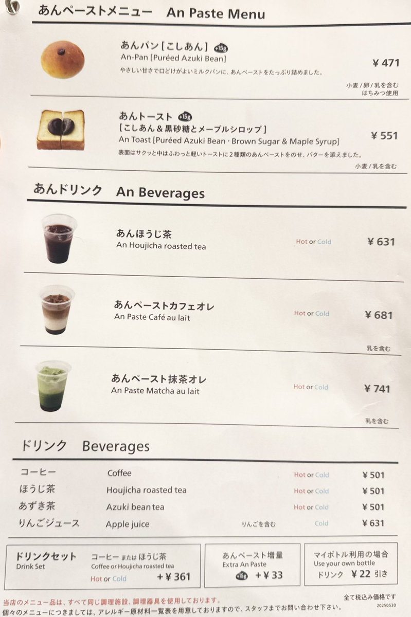 kakigorar's tweet image. 【トラヤあんスタンド 新宿店】
@東京-新宿駅から徒歩1分

あんペーストかき氷（黒砂糖）