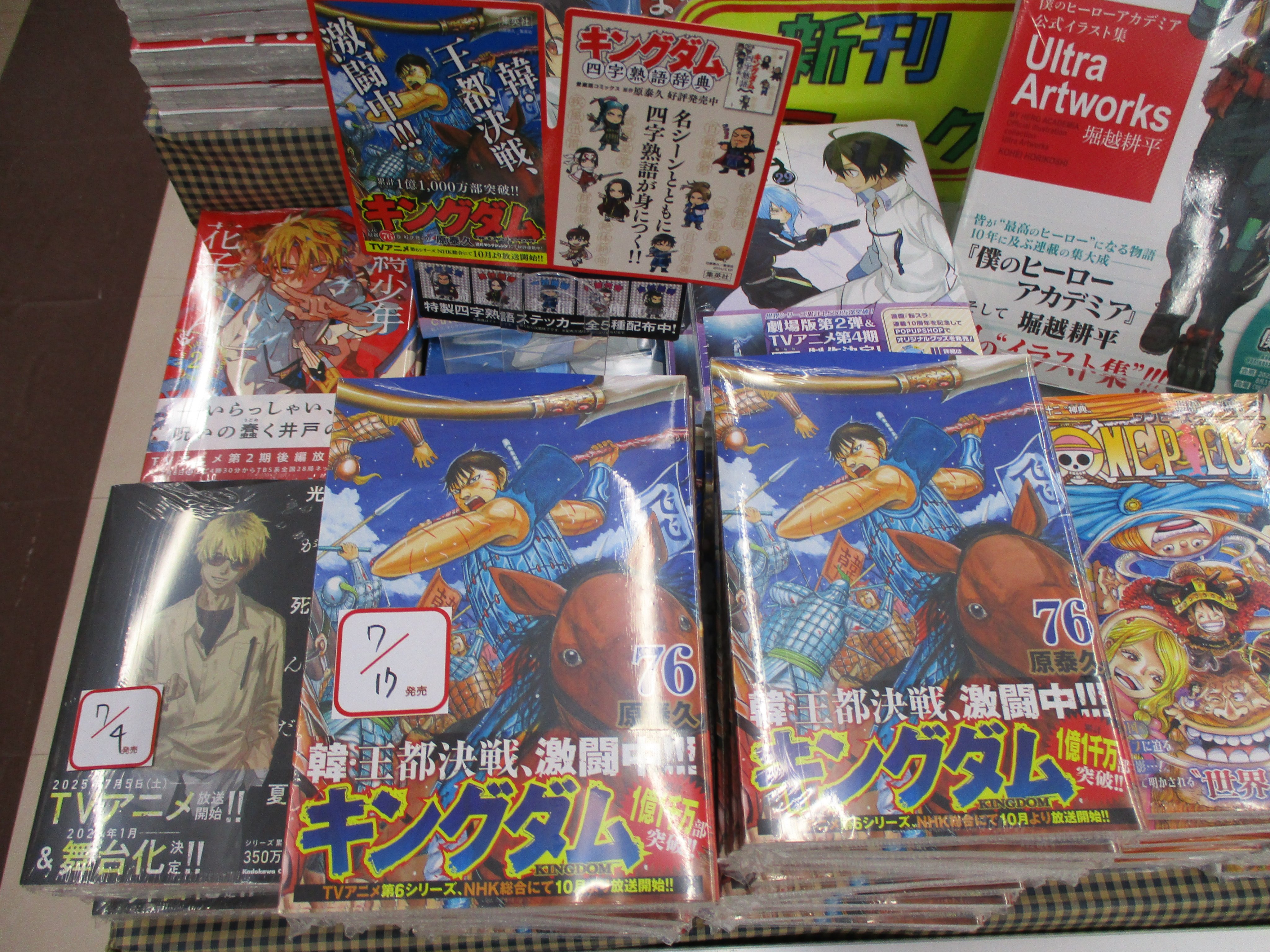 成田本店つくだ店 on X: 
