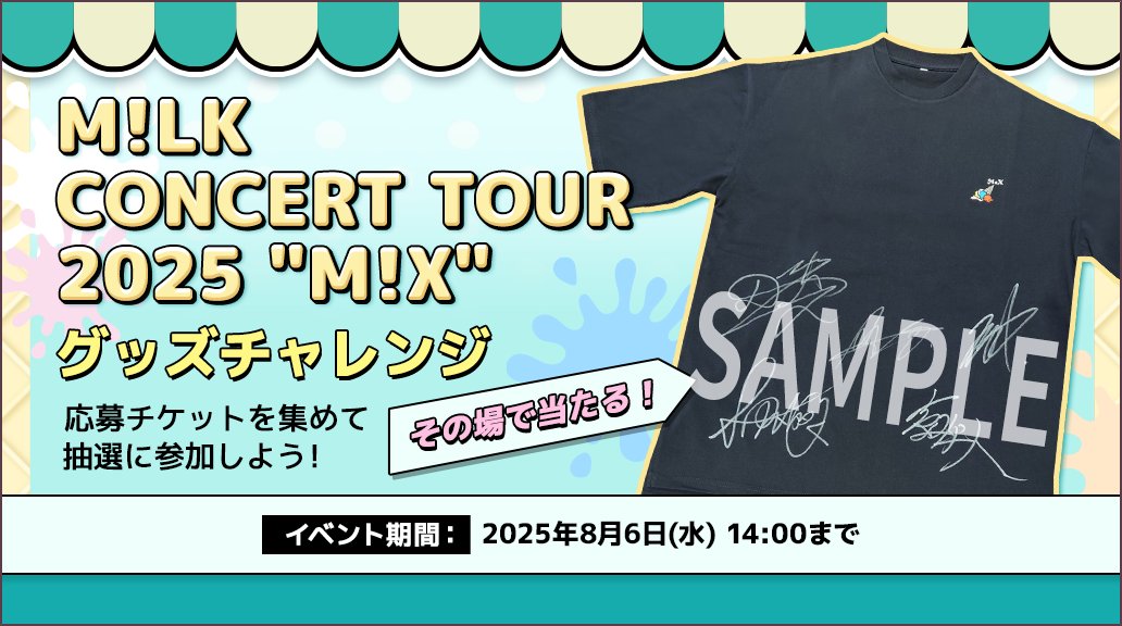 m!lk グッズ　サイン入り M!LK 吉田仁人 HOME MADE CHU!? サイン入りカードの通販 by みぽ