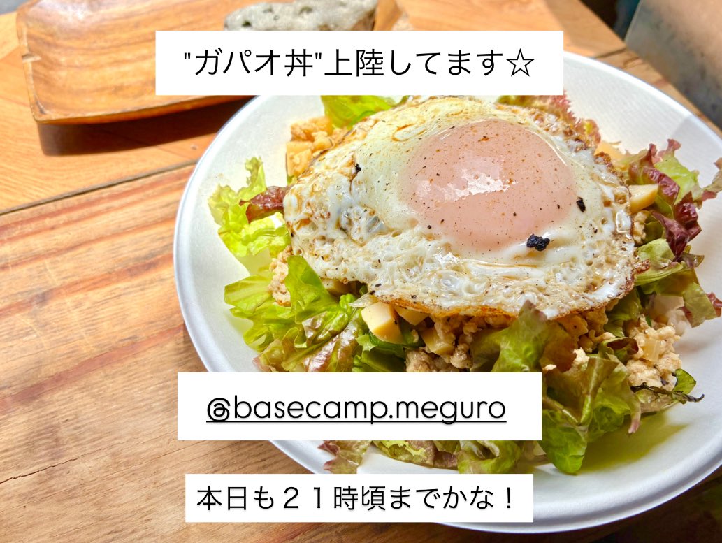 ◎BaseCamp MEGURO
東京都品川区西五反田3-1-7