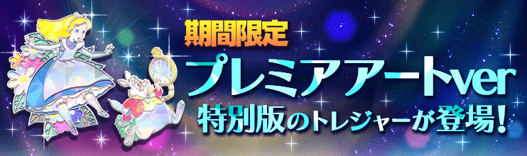 stepofficialjp's tweet image. ✨プレミアアートトレジャー獲得キャンペーン開催✨
ディズニーの位置情報ゲーム
『#ディズニーステップ』では
「ふしぎの国のアリスのピンバッジ」の期間限定バージョンが新たに登場するキャンペーンを開催中です!
⏰開催期間
7/18 11:00 - 7/25 10:59…