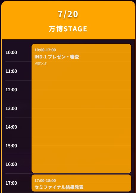 ind_1contest's tweet image. 【🎮IND-1 タイムテーブル公開!】
7/20(日) EXPOメッセ「WASSE」で開催される
「IND-1 2025」セミファイナルのタイムテーブルを発表✨
当日は10:00に開演、プレゼン開始!
世界を目指す次世代クリエイターの挑戦をお見逃しなく🔥
▶ ind-1.com
#IND1 #EXPO2025 #インディーゲーム