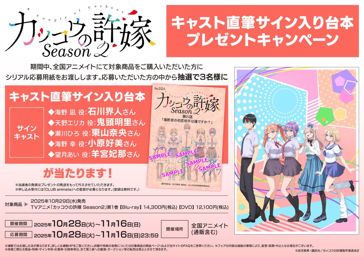 アニメイト佐世保 on X: 