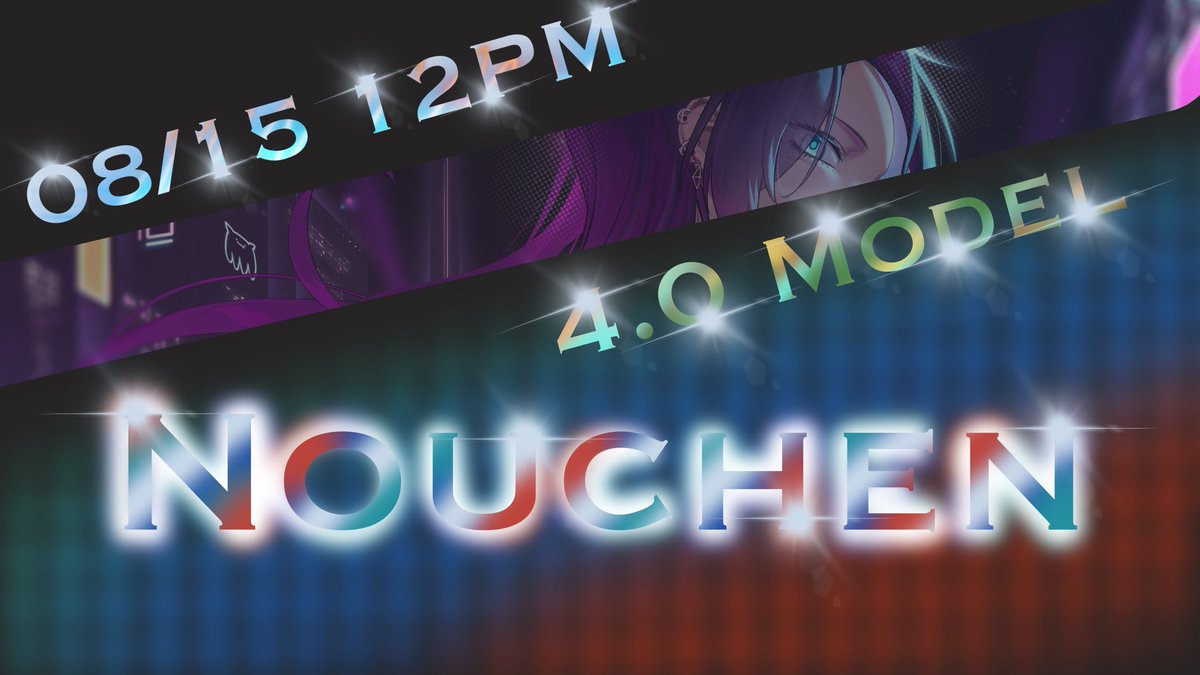 nouchen_'s tweet image. 【預告4.0新形象】
全新形象、全新感受
等待您親臨一起來參與這特別的活動
#辰間時刻 #全新改版 #V新形象