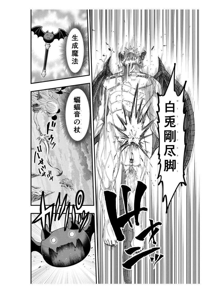 ８５６.コウモリがさ - ドラえもん ひみつ道具完全大図鑑, image size:847x1200