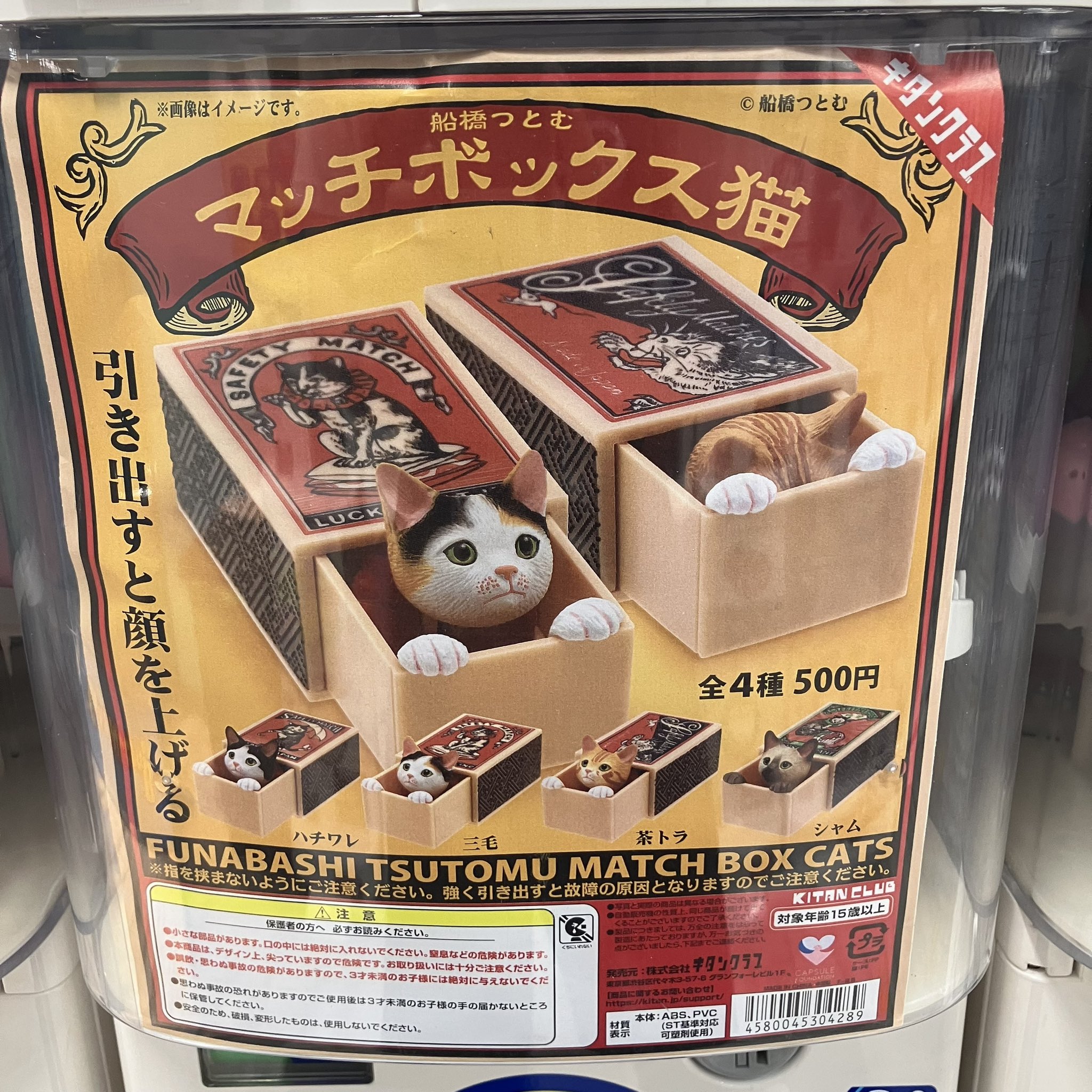 CAPSULE POP 和泉中央駅店 on X: 