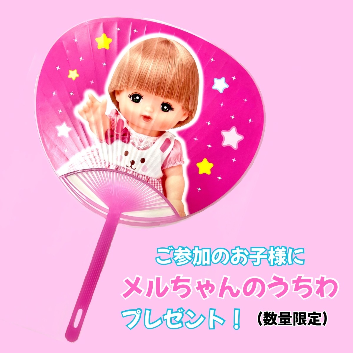 omocha_PR's tweet image. 🎡#東条湖おもちゃ王国🎡
~イベント情報~
7/19(土)「メルちゃん・ネネちゃんスペシャルショー」
#メルちゃん、#ネネちゃん がやってきます‼️
今回は数量限定でうちわのプレゼントもあるよ✨
ぜひ遊びに来てね😊
#テーマパーク #おでかけ #加東市
#夏休み #うちわ #パイロット