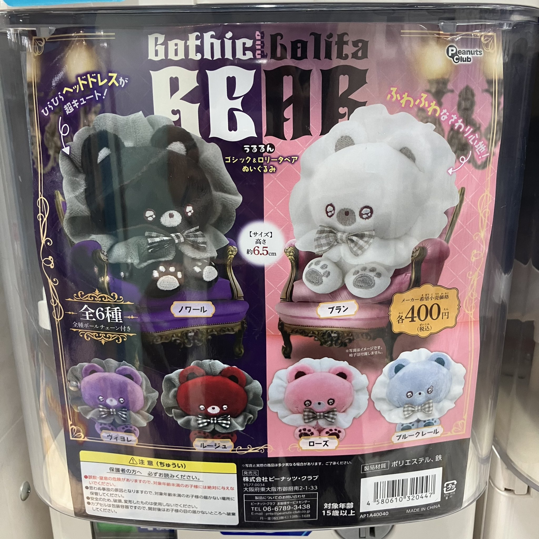 ピーナツ人形　しゃべる　ピーナツが出てくる ピーナツ人形 しゃべる ピーナツが出てくるの通販 by あぁs shop