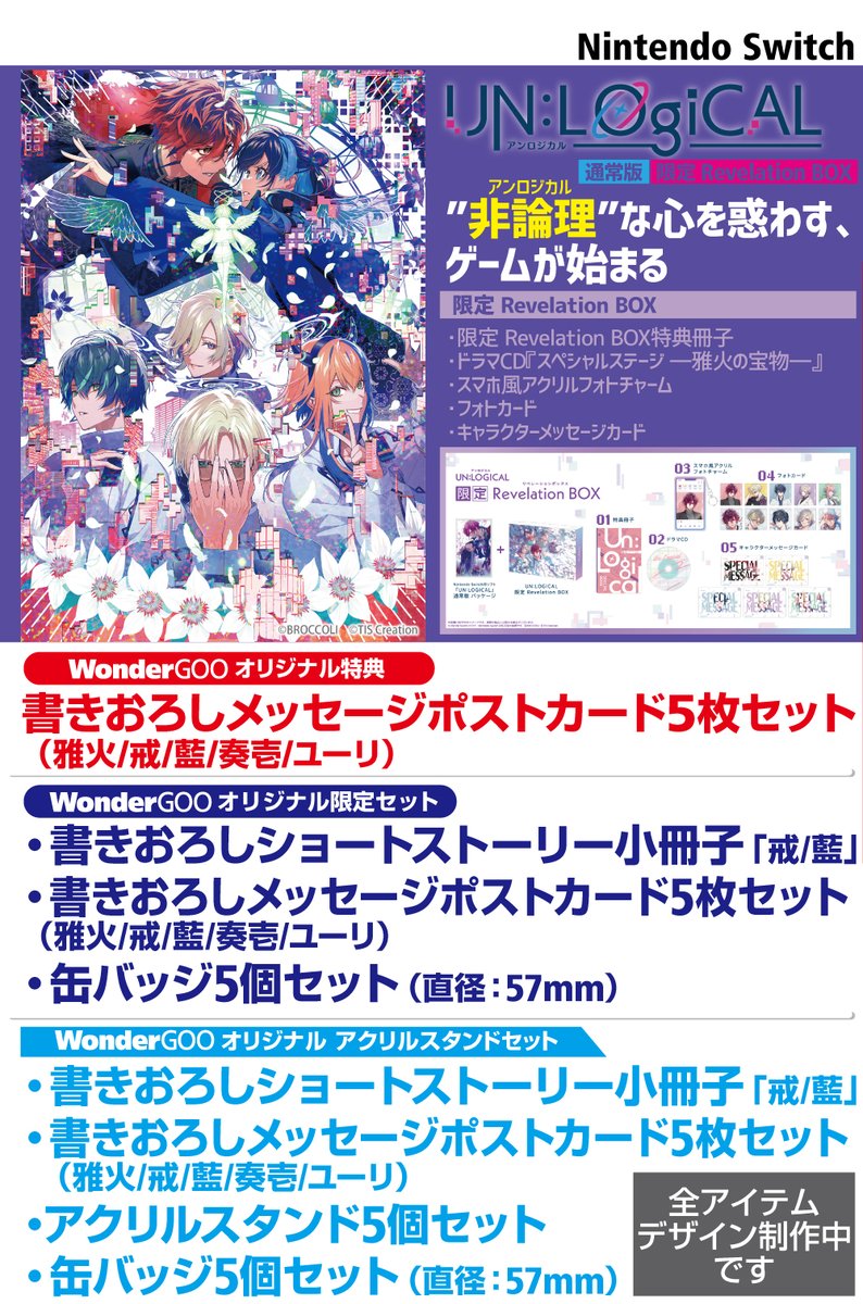 ワングー女性向けオリジナル特典担当 (@wondergoo_otome) / X