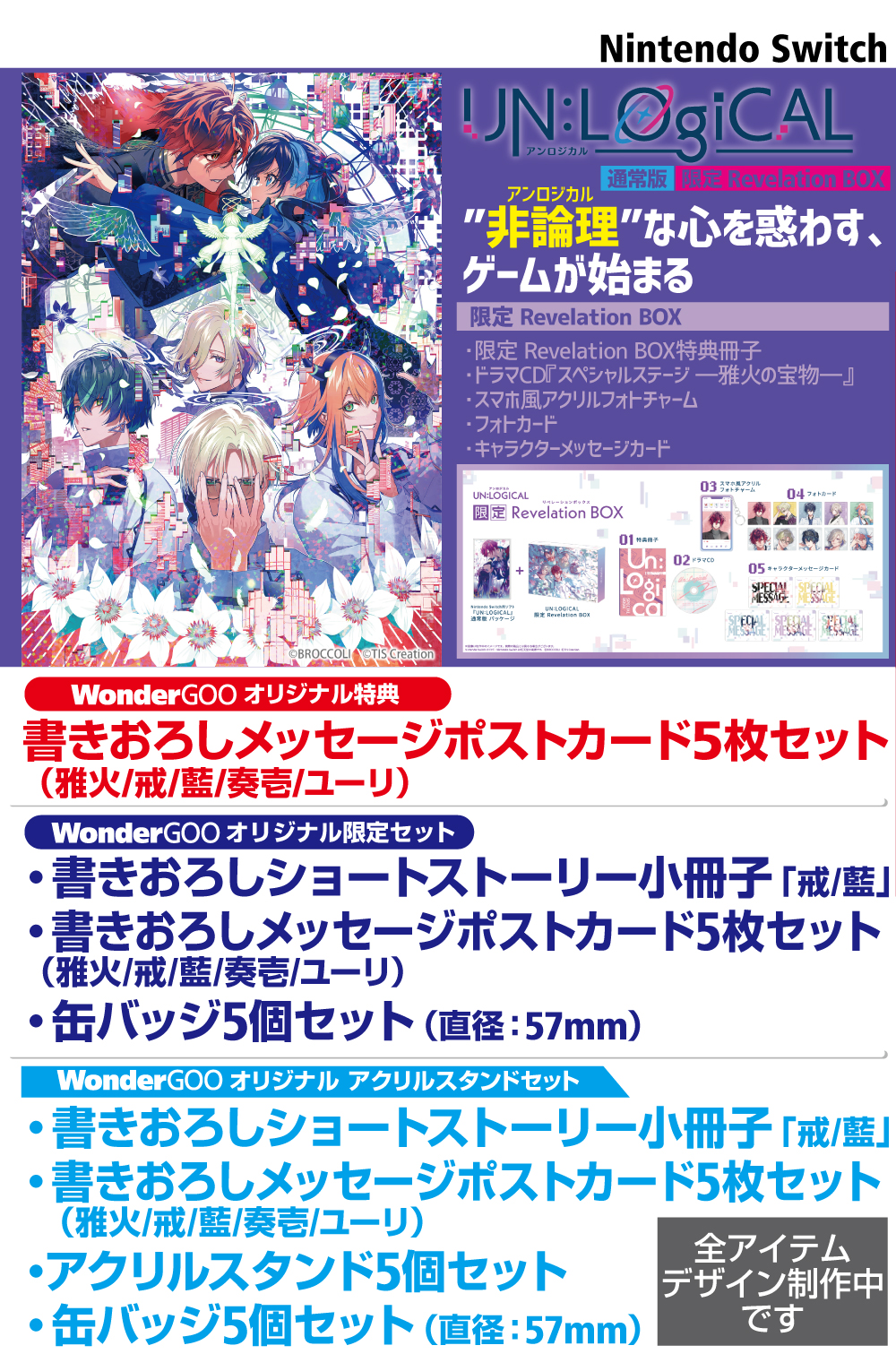 救い、巣喰われ １　WonderGOO特典付 WonderGOOオリジナル特典】雨魂 - AMEDAMA -＜Switch＞20241121