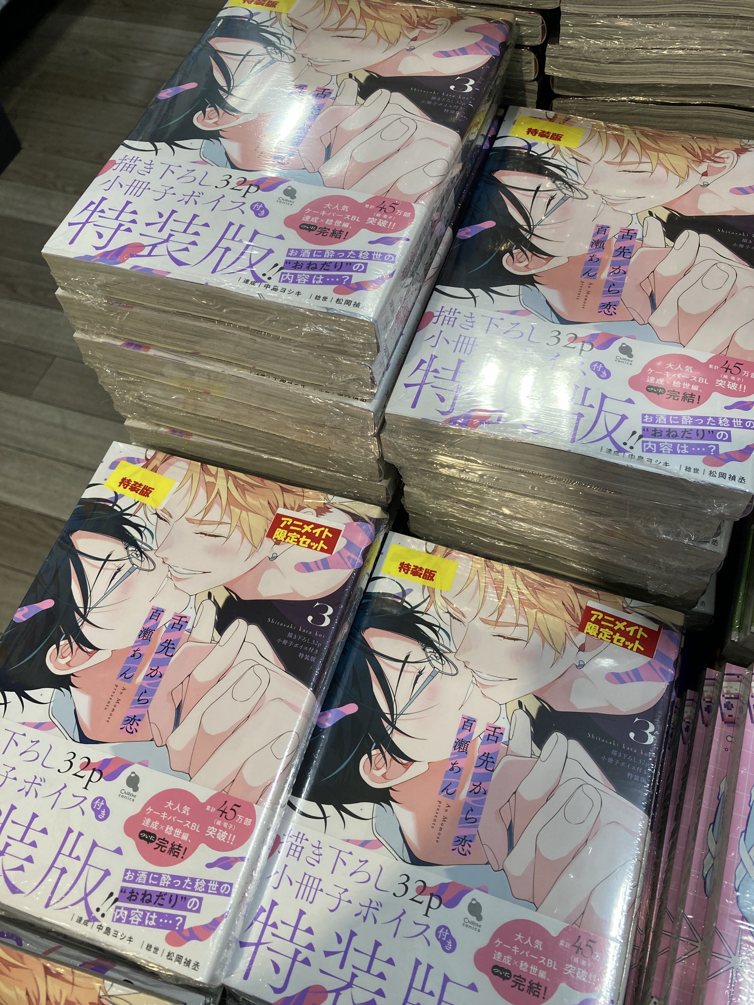 アニメイトイオンモール桑名 on X: 