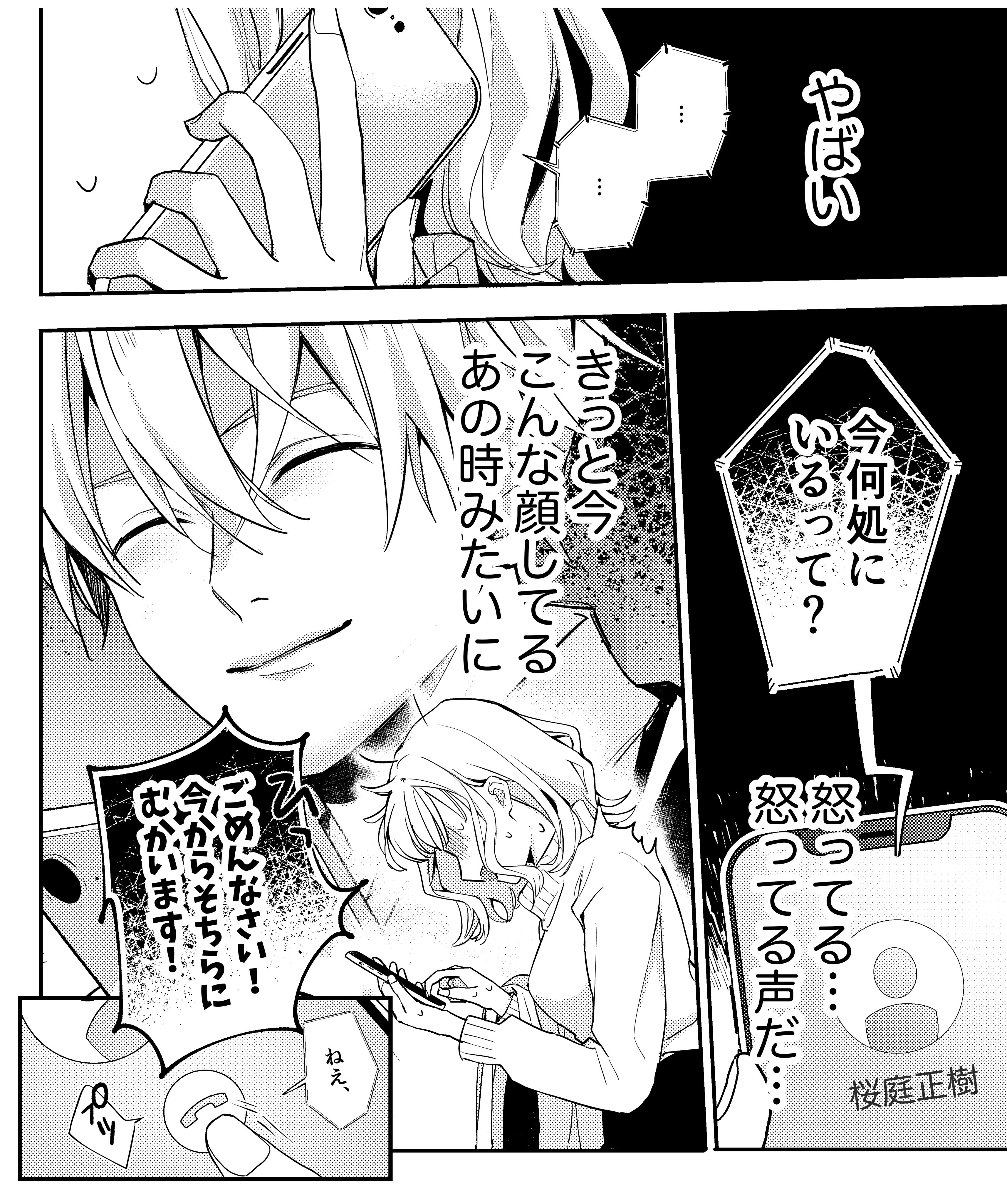 【サイン本】そんな顔して、誘ってる？　1　　七月モトミ そんな顔して、誘ってる？～溺愛社長と身代わりお見合い結婚