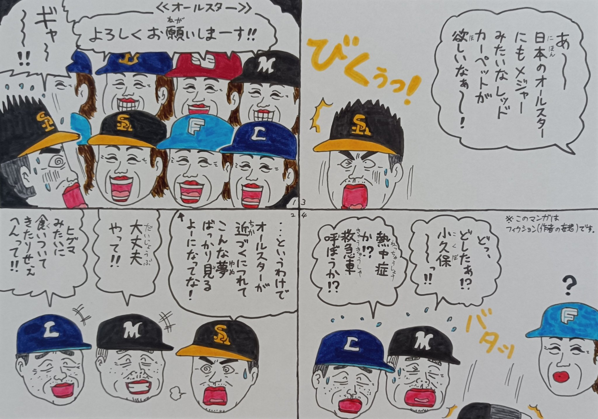 ぷーにゃん(プロフ必読お願い致します)  KaRaDaStyle 野球 こにたん♀ on X: 