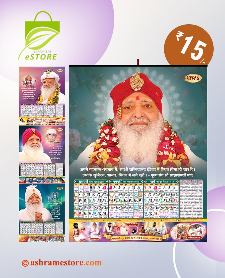 *🍂🍃Buy Wall Calender 2026 (Sant Darshan)🍃🍂*

*💸Price Rs. 15/-*

*💻Link To Buy Online :-*
ashramestore.com/product/buy-wa…

🌹नूतन वर्ष 2026 की सुंदर सौगात..
🌹प्रातः स्मरणीय पूज्यपाद संत श्री आशारामजी बापूजी के प्रेरणादायी वचनों से युक्त आकर्षक दीवार कैलेंडर ।

#calender