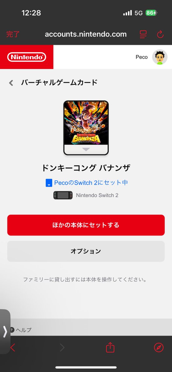 Switch_movie_SS's tweet image. バナンザ買ったぜ