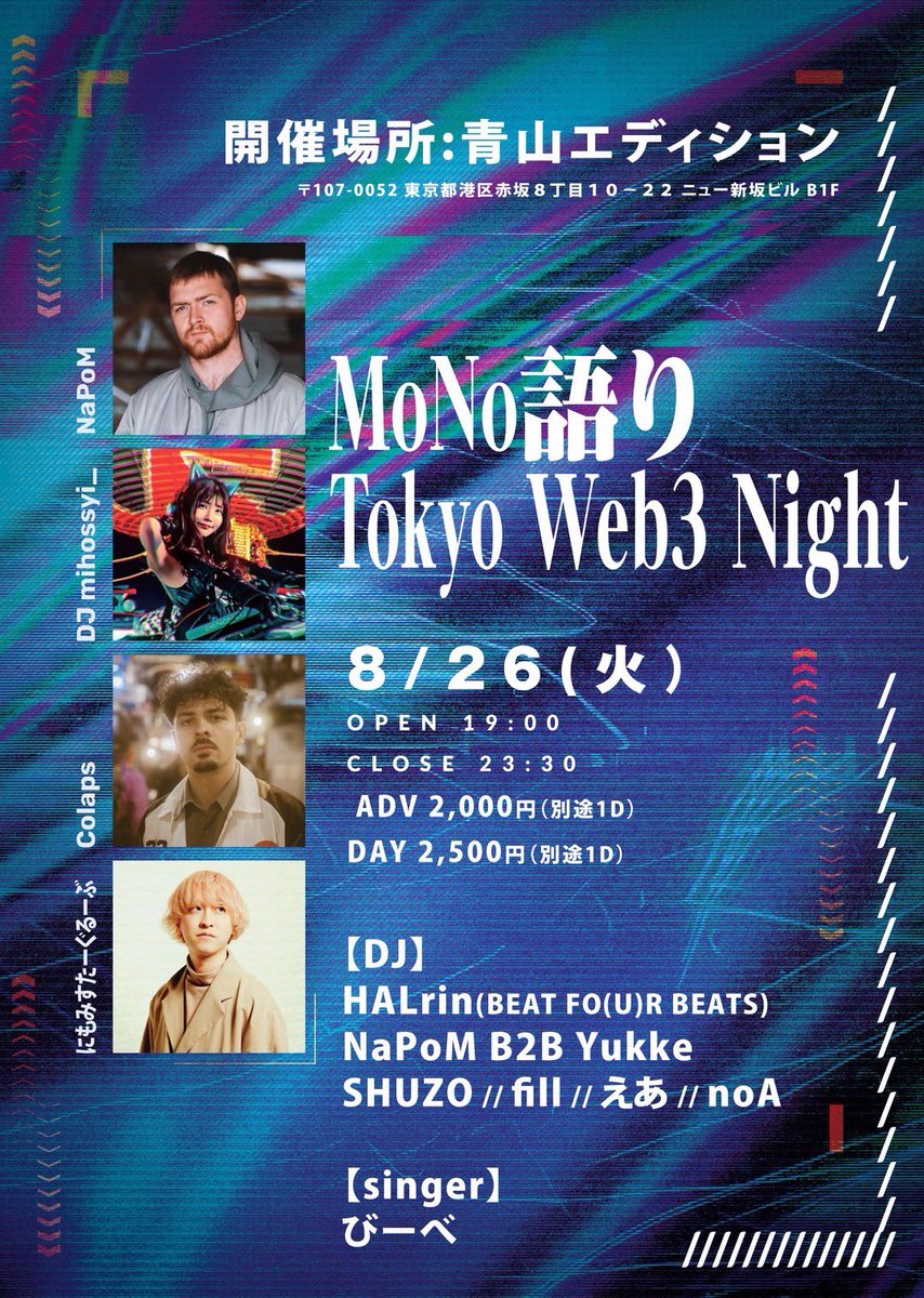 MoNoGatari_LB's tweet photo. 🎉 MoNo語り 開催決定!🎉
音楽と交流を楽しむ一夜! ミームコイン投資家、Web3.0開発者、クリエイターが集う熱いイベントをお見逃しなく!
8月26日(火)
OPEN: 19:00
🎧 Resident DJ
DJ mihossyi_ (Playing The World)
🥁 Guest BeatBoxer
NaPoM
Colaps
にもみすたーぐるーぶ https://t.co/HFLEoq3oo8