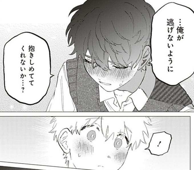 最新話更新されました💐 ついに……ついに……⁉️ | るぅ1mm(るぅわん