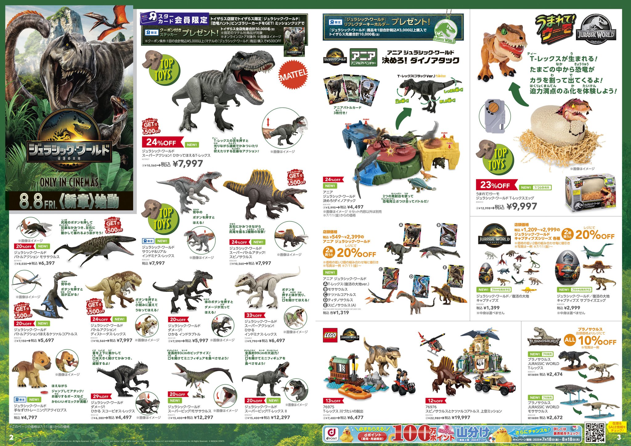 Highlights by トイザらス・ベビーザらス 公式 (@TOYSRUS_JP) / X