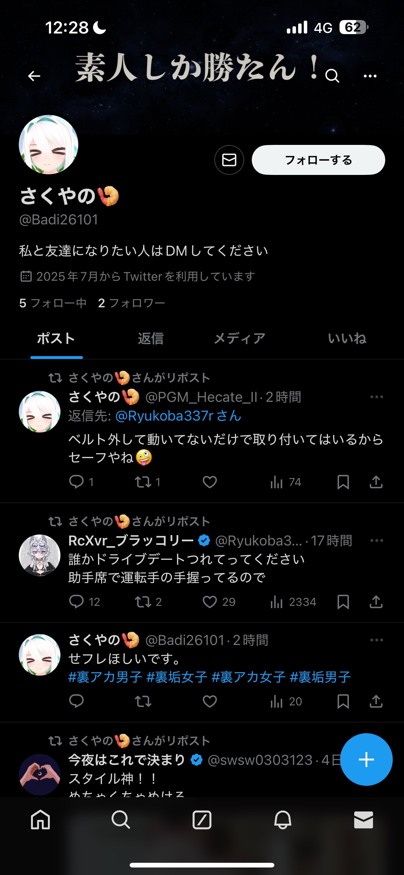 にゃだむ様 リクエスト 7点 まとめ商品※詳細はコメント欄 あにゃ (@_12939) / X