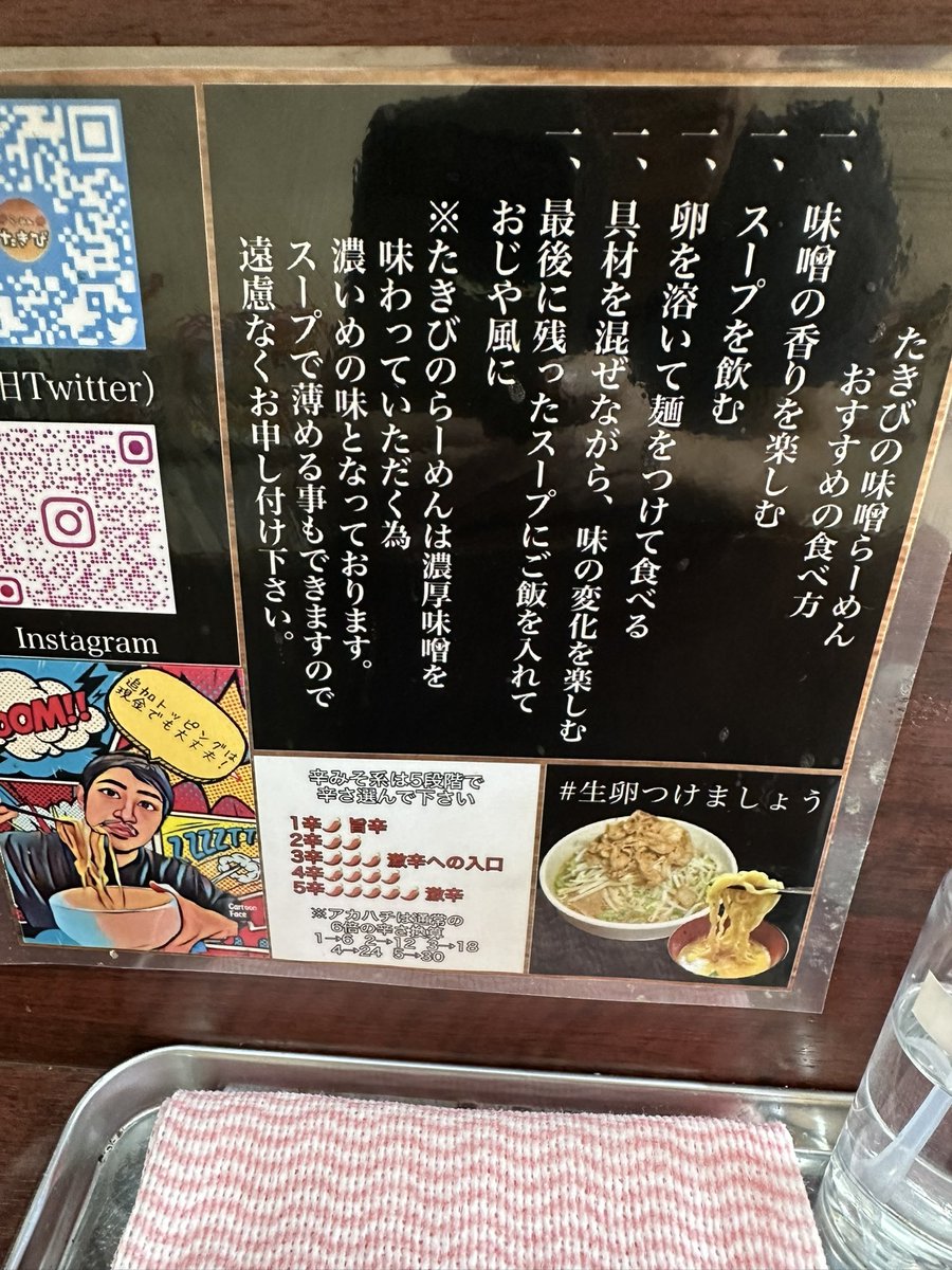 味噌ラーメン専門店のたきび。初めて行った。壱発ラーメンの並び数軒隣。味噌ラーメンをお店で食べるのは記憶にないくらい昔かな。豚骨味噌はあるけど。美味しかった。生卵に浸けながらの麺が良い。特製味噌ラーメンにもやし乗せ。生姜焼きが乗っている。 