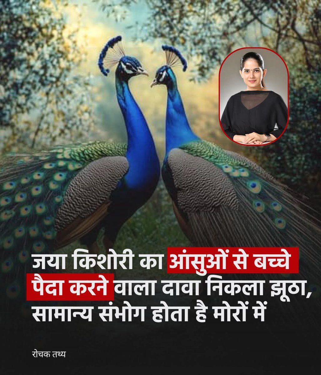 ये कथावाचक लोग हमारे देश को बर्बाद करके ही मानेंगे।