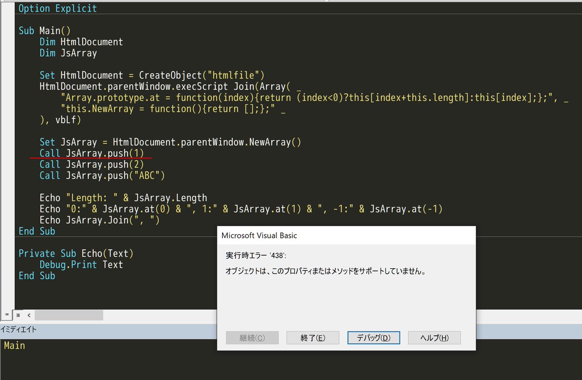 furyutei's tweet image. #助けてVBA
#Excel VBAでMicrosoft HTML Object Library(CreateObject("htmlfile"))経由でJScriptの配列(Array)を使えればちょっと便利なんじゃ?と思い、簡単なコードで試してみたんですが、Array.push()を呼び出そうとすると
> 実行時エラー '438':
>
>…
