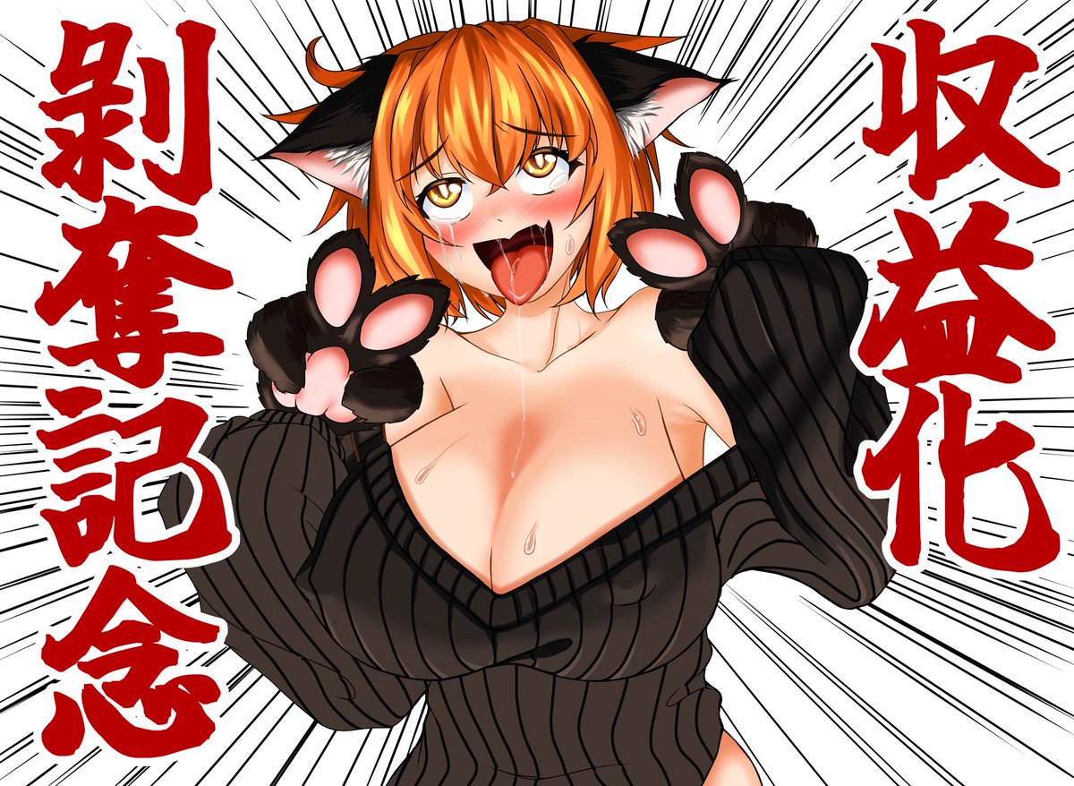 #新規フォロワーさん向けに過去作を上げてみる
こういうものです 