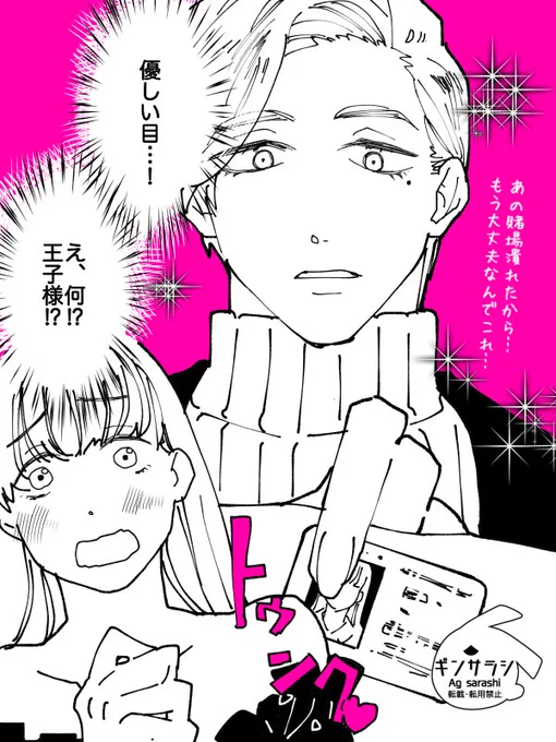 5巻オマケのあれ 